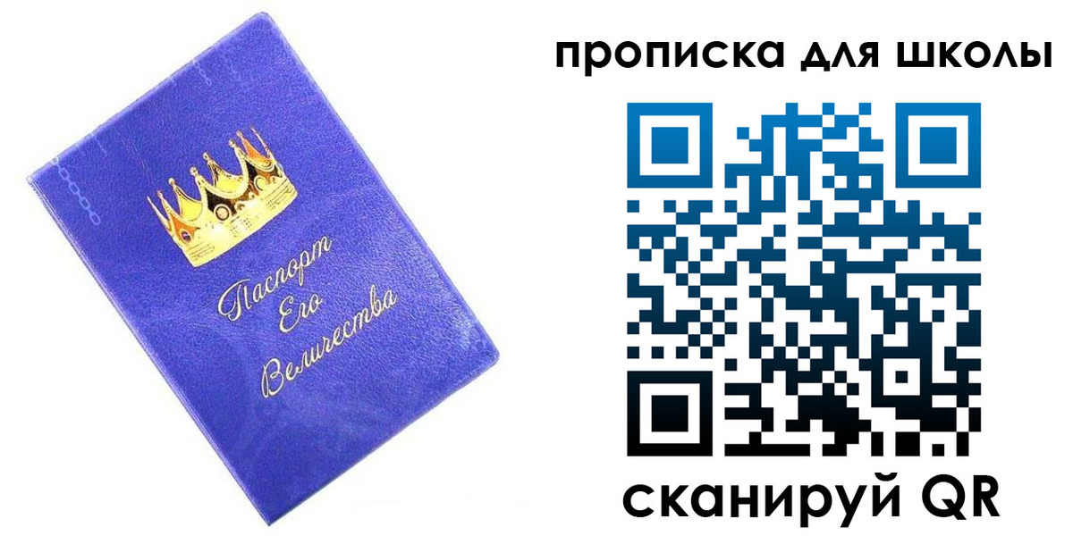 прописка в квартире в Острове