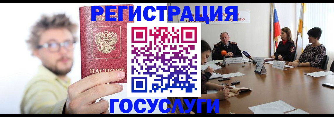 временная регистрация гарантия в Острове