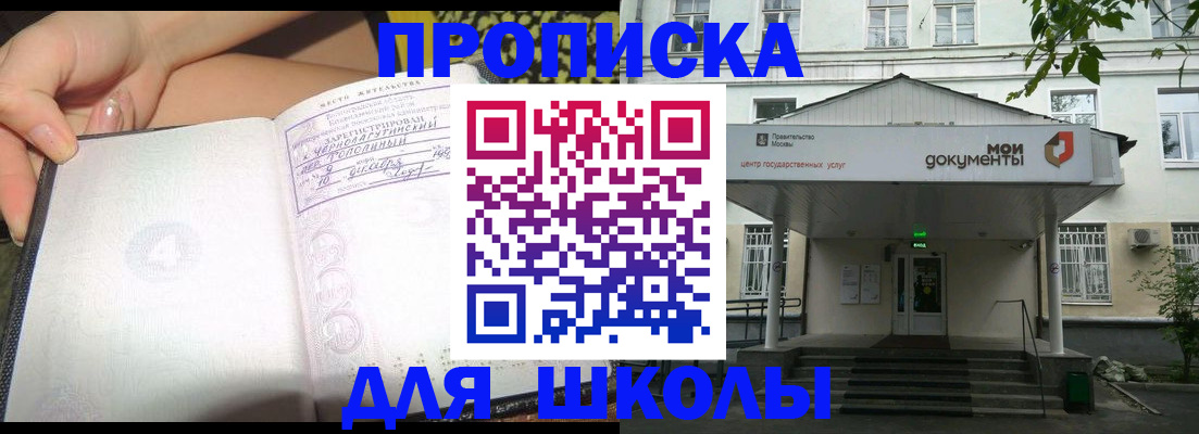 прописка паспорт в Острове
