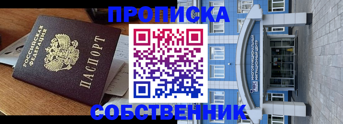временная регистрация законно в Острове