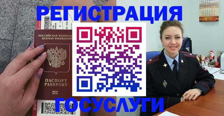 прописка законно в Острове