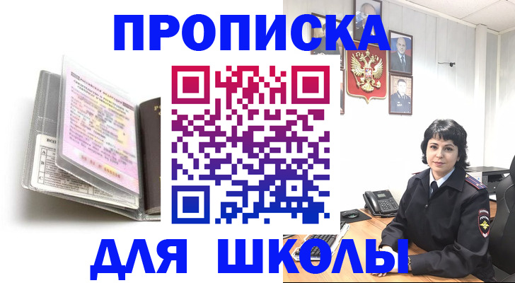 прописка от собственника в Острове