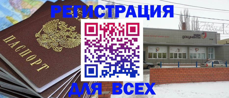 временная регистрация надежно в Острове